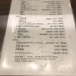 Japanese Sake Bar WASABI - メニュー