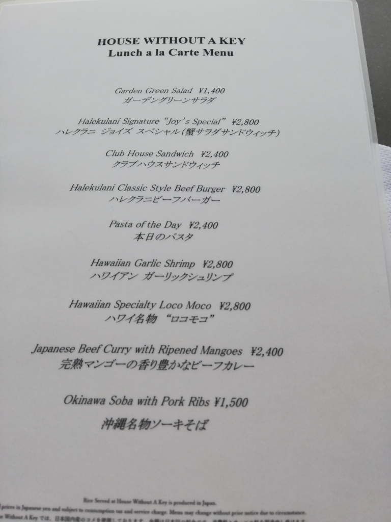 HALEKULANI HOTEL VINTAGE MENU ハレクラニ 本物
