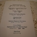 シルー - メニュー