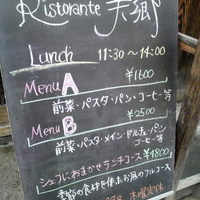 Ristorante 美郷 - 