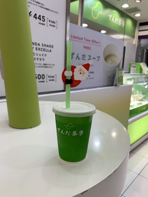 ずんだ茶寮 羽田空港 国内線 第2ターミナルビル フードプラザ店 羽田空港第2ターミナル 東京モノレール 和菓子 食べログ ずんだ茶寮 羽田空港 国内線 第2ターミナルビル フードプラザ店 羽田空港第2ターミナル 東京モノレール 和菓子 食べログ