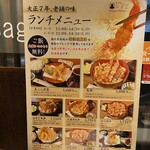 Tempura Hisago - 