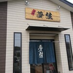 Izakaya Mugen - 