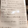 真不同 飲茶倶楽部 恵比寿店