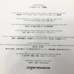 レフェルヴェソンス - 