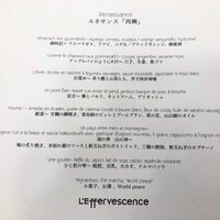 レフェルヴェソンス - 