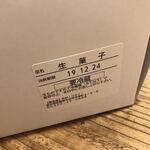 アテスウェイ - 