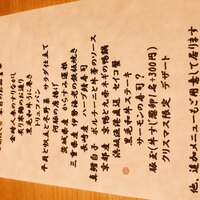 くずし鉄板 あばぐら 神田店 - 