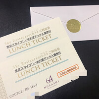 スカイレストラン634 - 