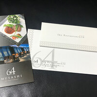 スカイレストラン634 - 