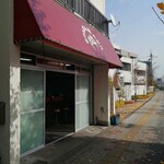 九州ラーメン 六五六 三国ヶ丘店 - リニューアルした外観