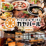PIZZA&WINE カヤバール 茅場町