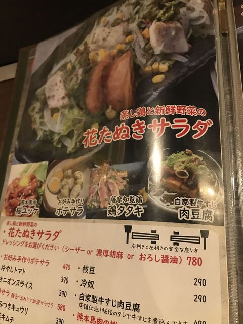 たぬき焼きうまし By 日本酒大好きクロロ 花たぬき 河原町店 京都河原町 お好み焼き 食べログ