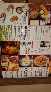 釜たけうどん - 