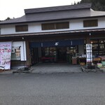 太田茶店 - 