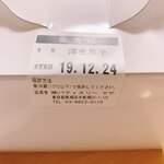 パティスリーマサ - 