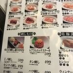 大衆炭火焼肉ジンギスカン ホルモン酒場 風土. - 