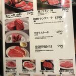 大衆炭火焼肉ジンギスカン ホルモン酒場 風土. - 