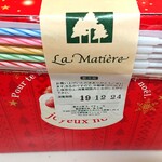 菓子工房 ラ・マチェール - 