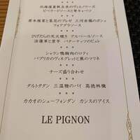 ル　ピニョン - 