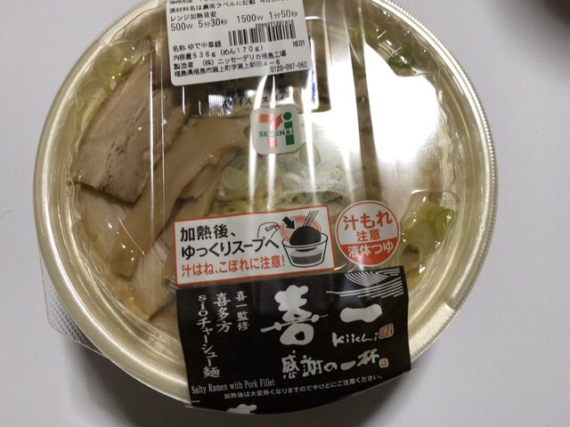 セブンイレブン 米沢窪田店 - 置賜（コンビニ・スーパー）の写真