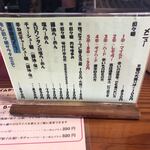 はなさき家 - 現在はこれより値上げされています