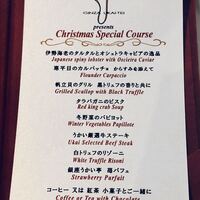 銀座うかい亭 - 