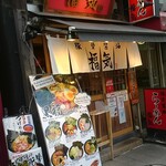 豚骨醤油らーめん 福気 - 店頭　目立ちます