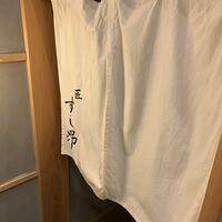 匠 すし昂 - 入り口