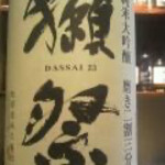 SAKE BAR 百蔵 - 