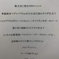 御影 ジュエンヌ - 