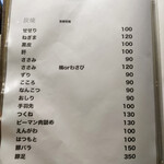 串焼しろきじ  - メニュー