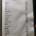 串焼しろきじ  - 牛・野菜巻き・野菜