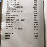 串焼しろきじ  - 一品