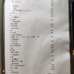 串焼しろきじ  - 焼酎