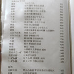 串焼しろきじ  - 日本酒