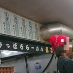 らーめん 信玄 - 