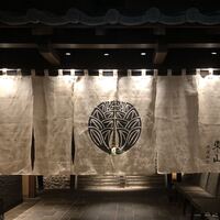 個室和食 東山 新宿本店 - 