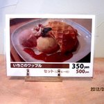 いまcafé - (2012,03/24)