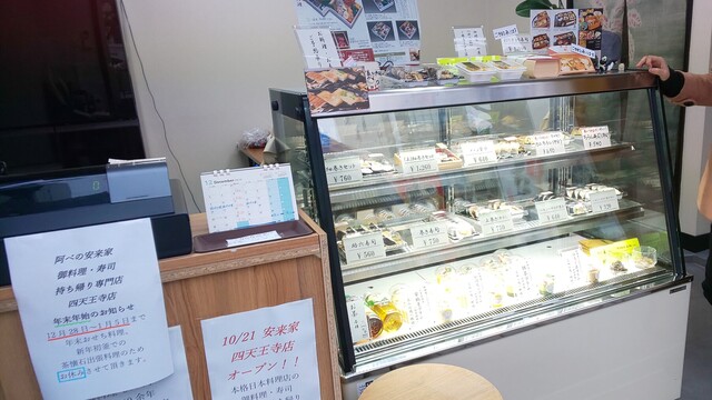 Yasukiya 天王寺 阿倍野 壽司 食べログ 繁體中文