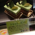 菓房 いがわ - おいしそうなケーキ