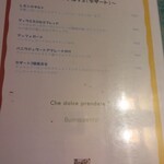 イル・トゥルッロ - 