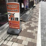 東京カオマンガイ - 