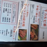 博多前炉ばた 一承 東京上野 - 