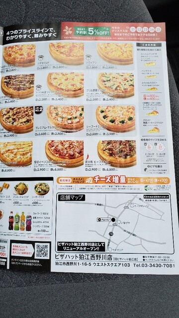 メニュー写真 ピザハット 狛江西野川店 Pizza Hut つつじケ丘 その他 食べログ メニュー写真 ピザハット 狛江西野川店 Pizza Hut つつじケ丘 その他 食べログ