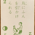 らぁめんこはく - 点取り占い この内容は食べログには
載せない方がいいかと思います。
載せましたが(笑)