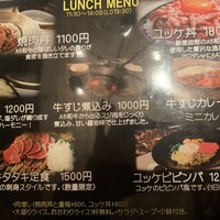 焼肉GROW - 