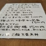 串本旬彩 おおはし - メニュー。