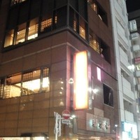 新橋亭 - お店の外観
