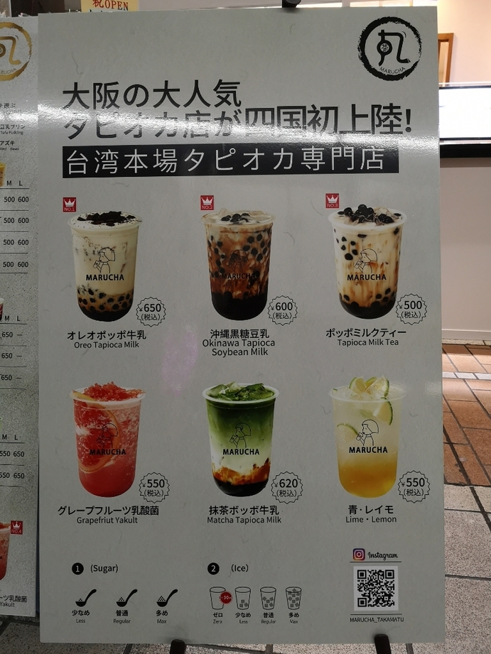 メニュー写真 : マルチャ 丸茶高松店 （MARUCHA） - 瓦町/スイーツ 